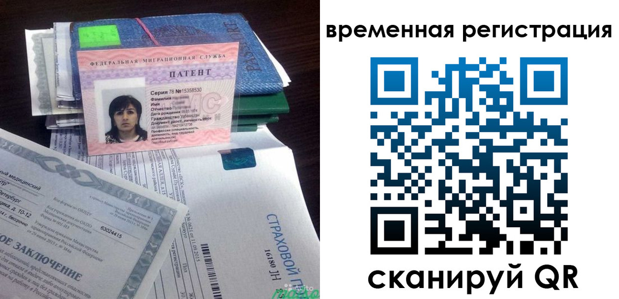временная регистрация законно в Сертолово