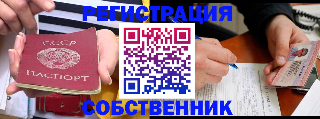 прописка ребенка в Сертолово