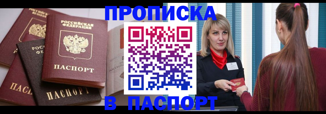 временная регистрация в Сертолово