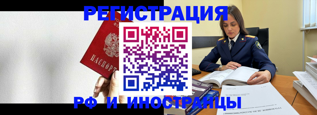 прописка для кредита в Сертолово