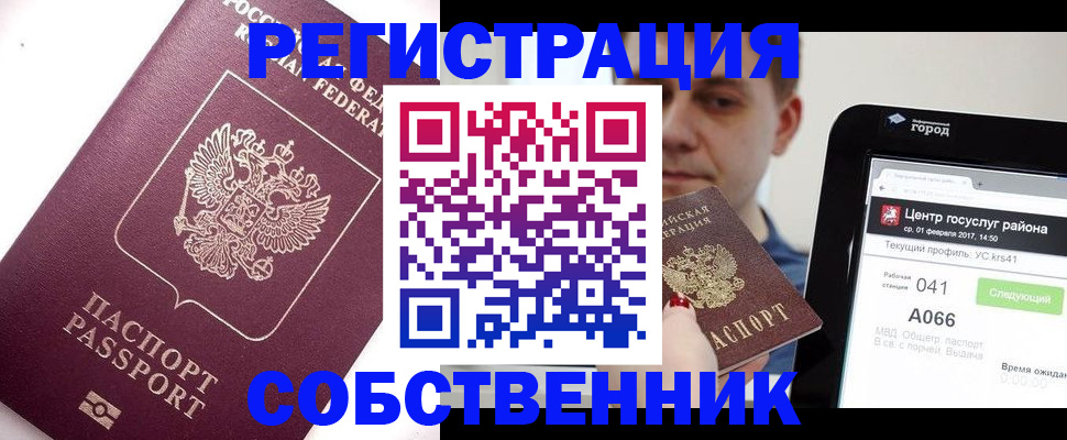 временная регистрация адрес в Сертолово
