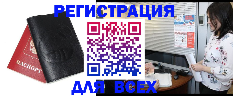 прописка для военкомата в Сертолово