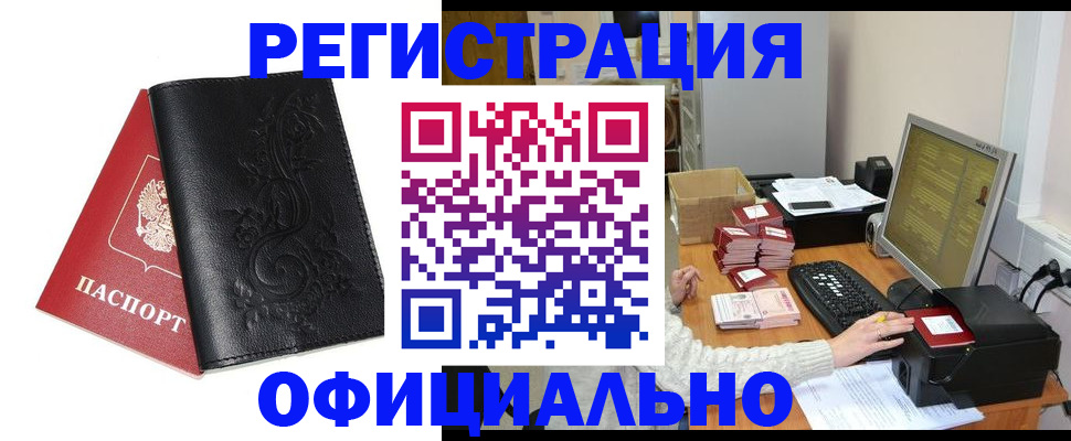 временная регистрация собственник в Сертолово