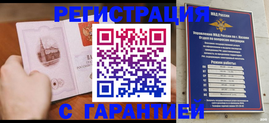 прописка в Сертолово